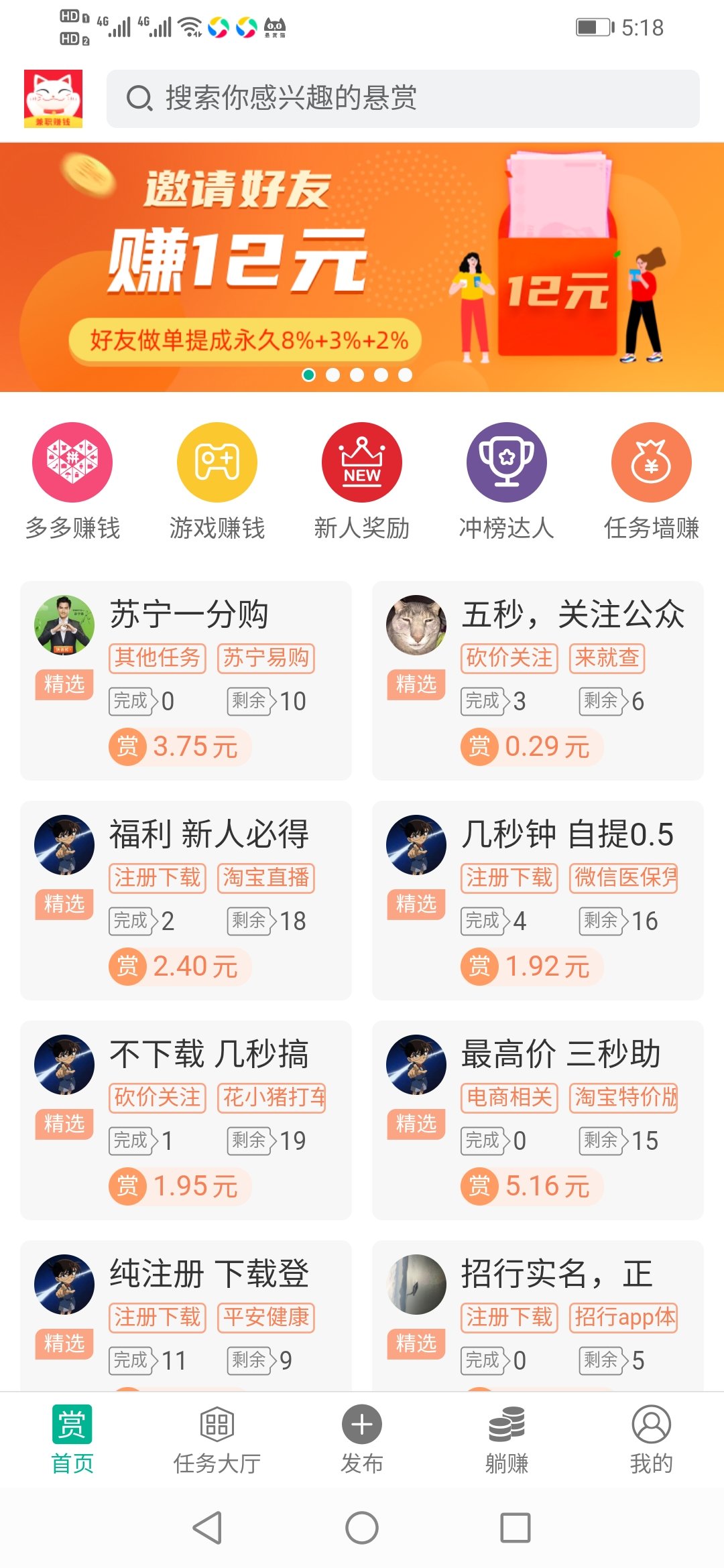 乐赏猫app截图