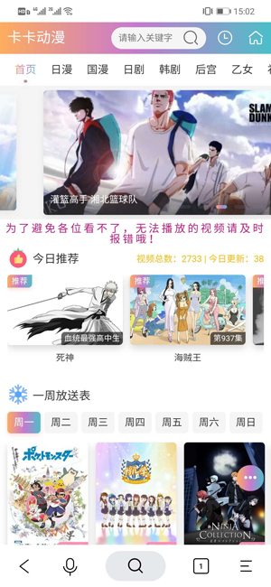 卡卡漫画app截图