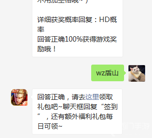 昨日推文中提到的KPL秋决福利大盘点中，参与答题竞赛可以有机会赢得哪位英雄的机器人手办呢？