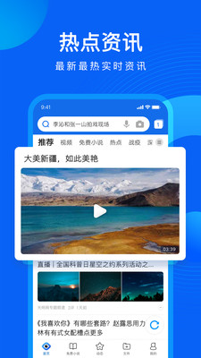 qq流浏览器下载手机版截图