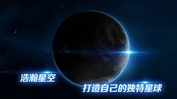 飞跃星球app截图