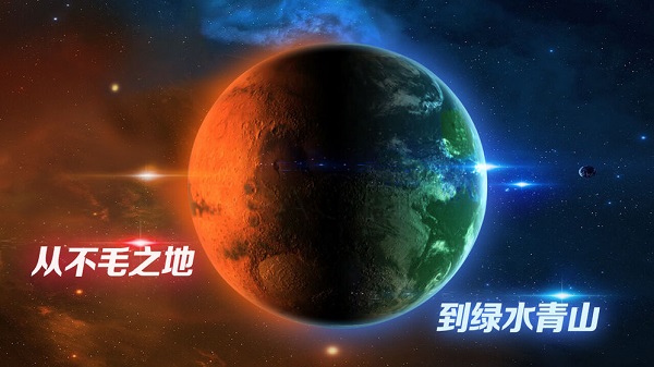 飞跃星球手机版截图