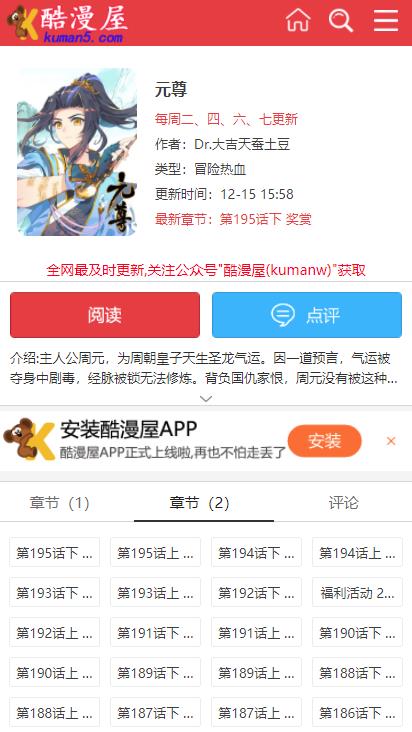 酷漫画最新app截图