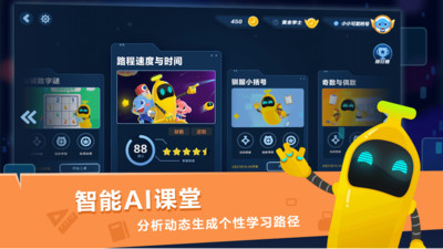 小盒课堂app截图