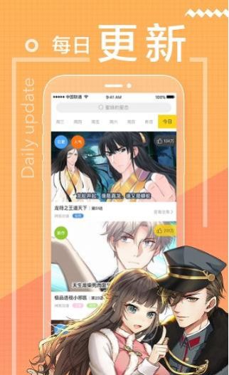 蒂亚漫画app截图