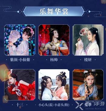 明星玩家暨乐舞代言人是哪位小姐姐呢？