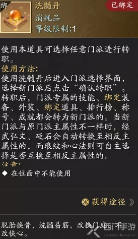 天涯明月刀手游怎么转职