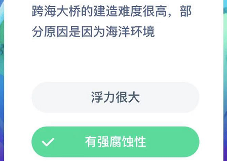 跨海大桥的建造难度很高，部分原因是因为海洋环境