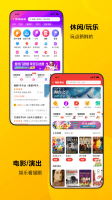 美团app扫码共享单车截图