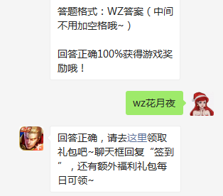 在昨日推文嫦娥设计大赛【经典文学】分类中，采用花叶元素的投稿作品叫什么​？