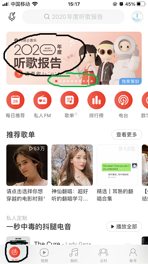 网易云音乐年度总结2020怎么看