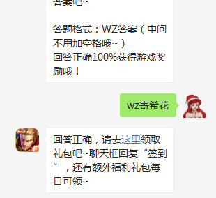 在昨日推文中，消耗什么道具可点亮全部拼图获得瑞雪兆丰年永久英雄自选宝箱？