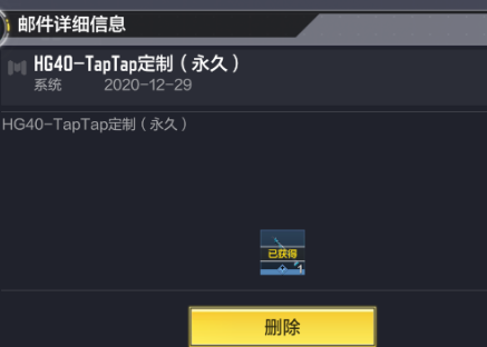 使命召唤手游taptap定制冲锋枪怎么没有