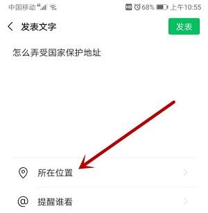 微信该用户资料受国家保护不予公开怎么设置