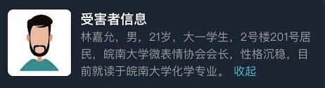 犯罪大师众矢之的答案