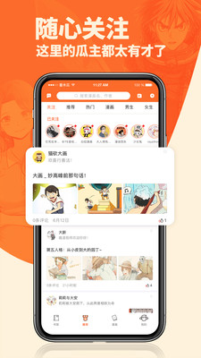 番木瓜app手机版截图