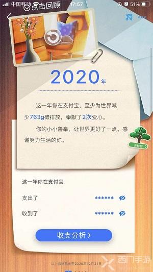 支付宝年度账单哪里看2020