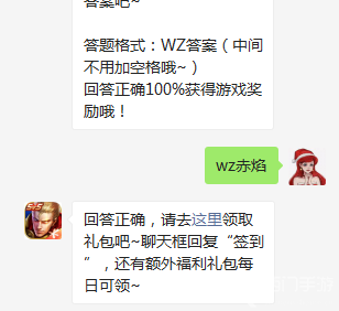 在昨日推文中，孙悟空 万代联名款皮肤叫零号？