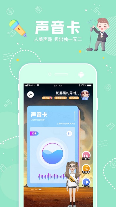 幸识app截图