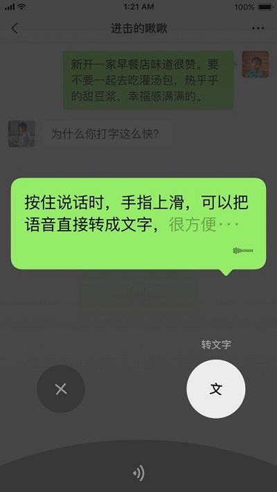 微信7.0.21正式版截图