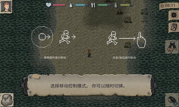 迷你dayz汉化版手机版截图