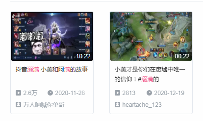 小美我的美什么梗