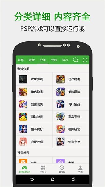 葫芦侠3楼手机版截图