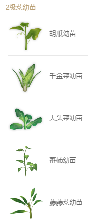 妄想山海二级菜怎么获得