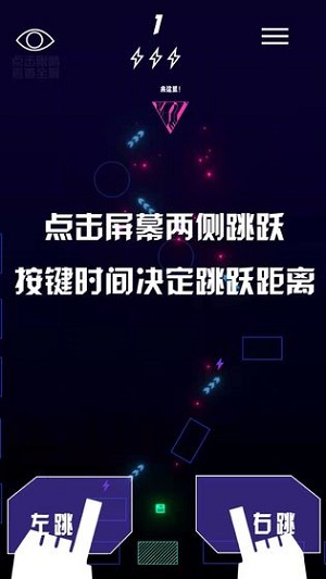 cyberdash手机版截图