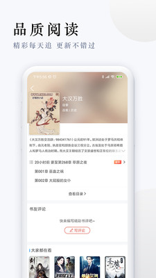 派比小说app截图