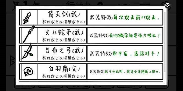 鼠绘三国模拟器截图