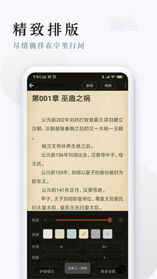 派比小说app旧版截图