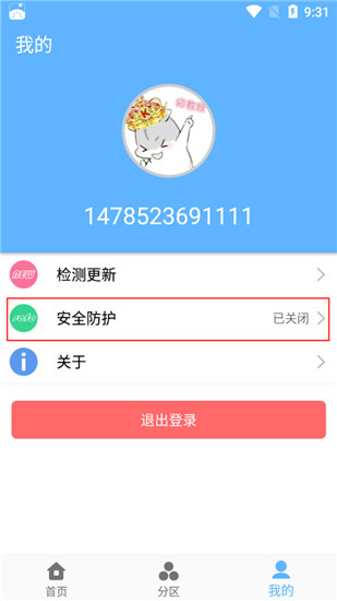 轻轻一点app最新版本资源截图