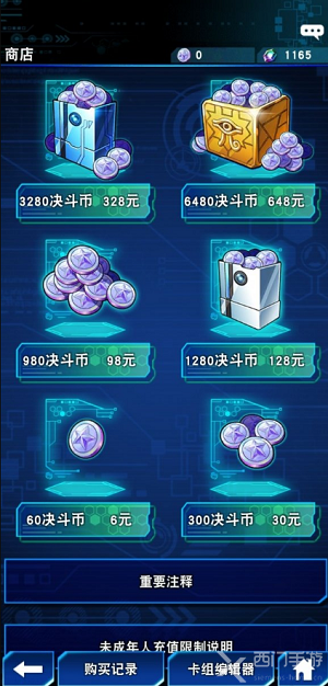 游戏王决斗链接氪金教程