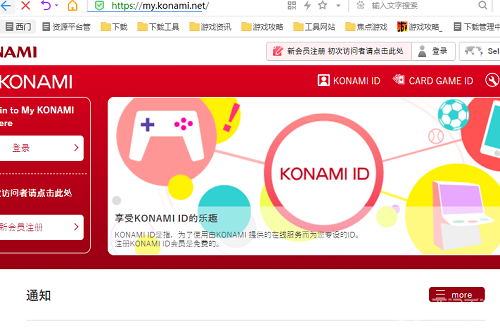 游戏王决斗链接Konami账号注册