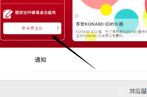 游戏王决斗链接Konami账号注册