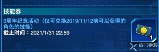 游戏王决斗链接技能券为什么用不了