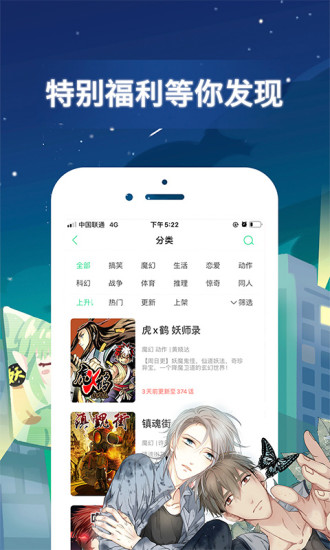 啦啦漫画app手机版截图