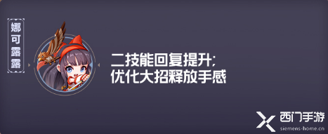 《王者荣耀》S22赛季今日开启 12位英雄迎来调整