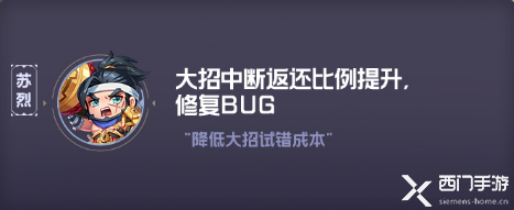 《王者荣耀》S22赛季今日开启 12位英雄迎来调整