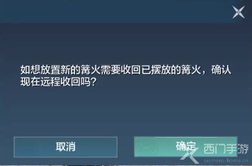 妄想山海一级营地怎么回收