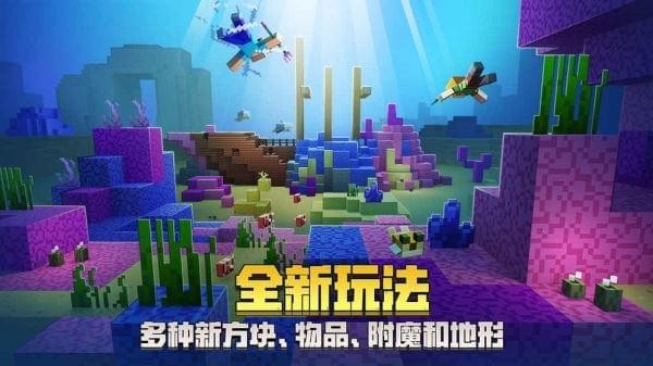 我的世界1.5.1手机版截图