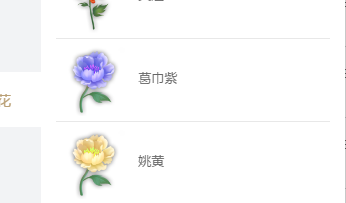 妄想山海葛巾紫花束怎么获得