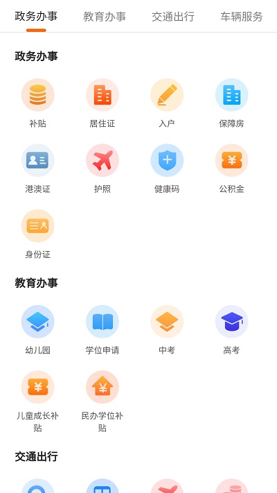 大连本地宝截图