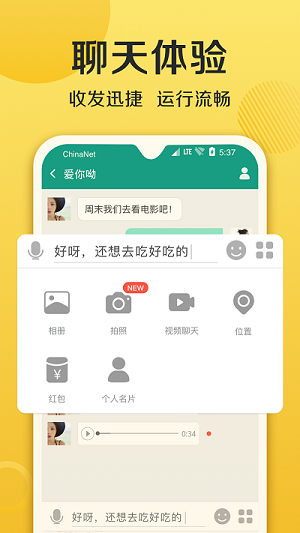 连信app最新版截图