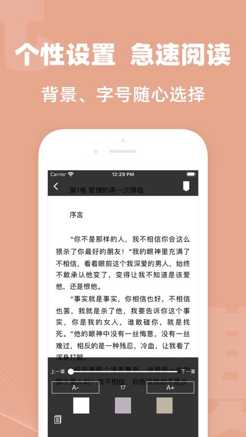 四六中文网app截图