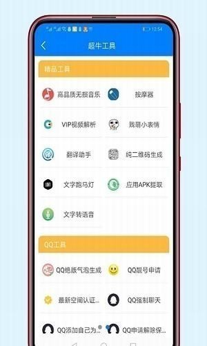 软件库app截图