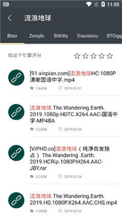 章鱼搜索器app截图