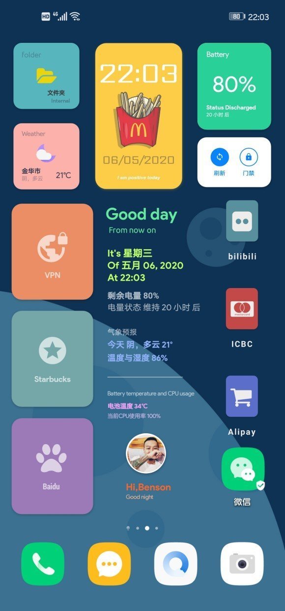 kwgt手机版截图