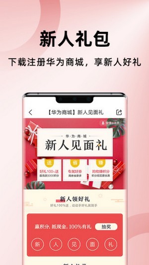 荣耀商城截图